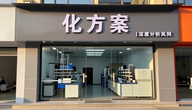 工业园区变化带来的化方案需求